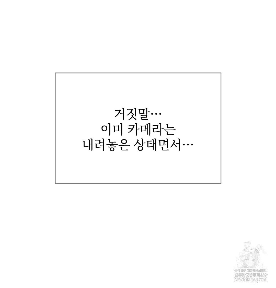 Slave Diary Raw Chapter 22 - Page 13