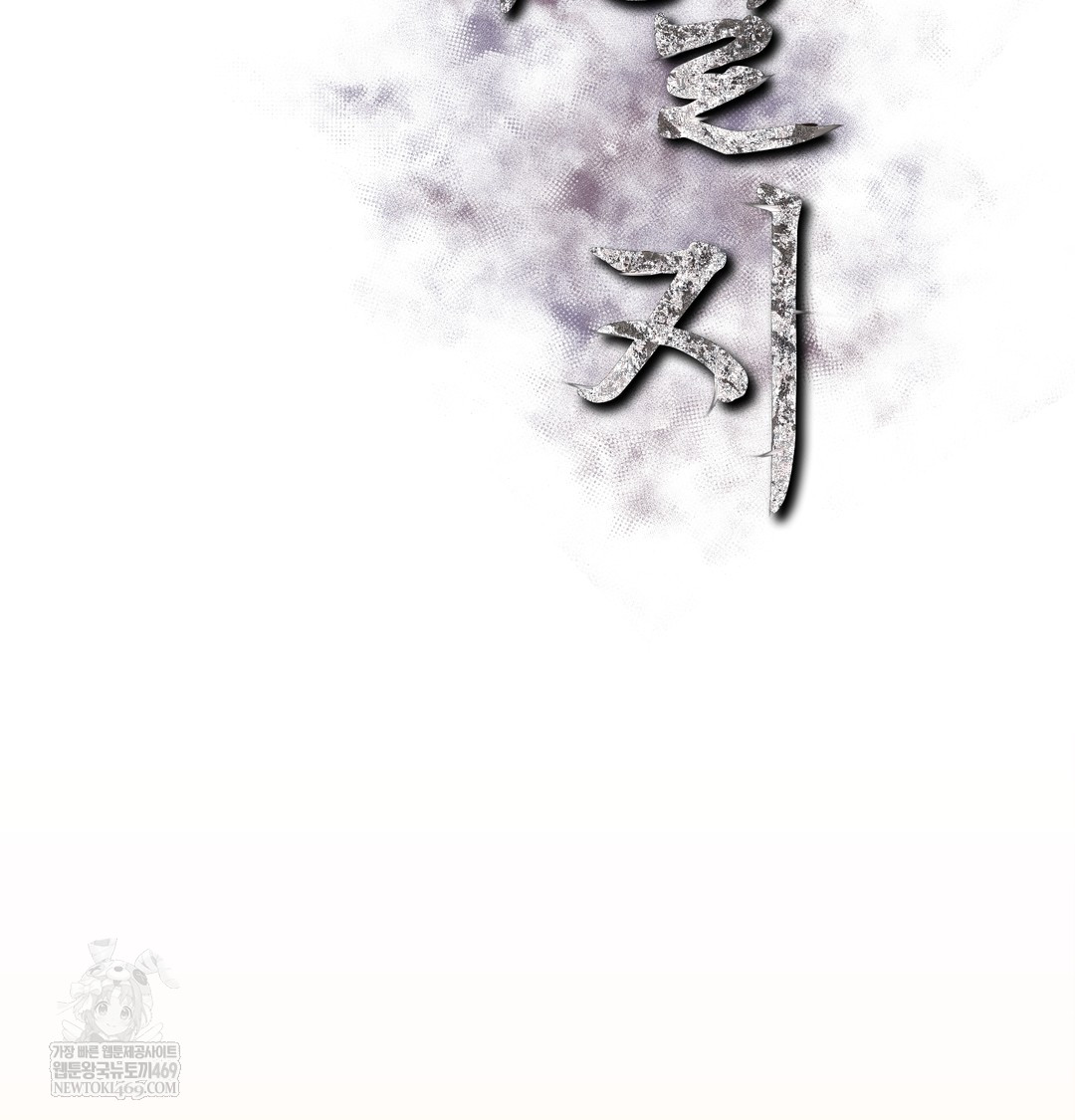 Slave Diary Raw Chapter 22 - Page 2