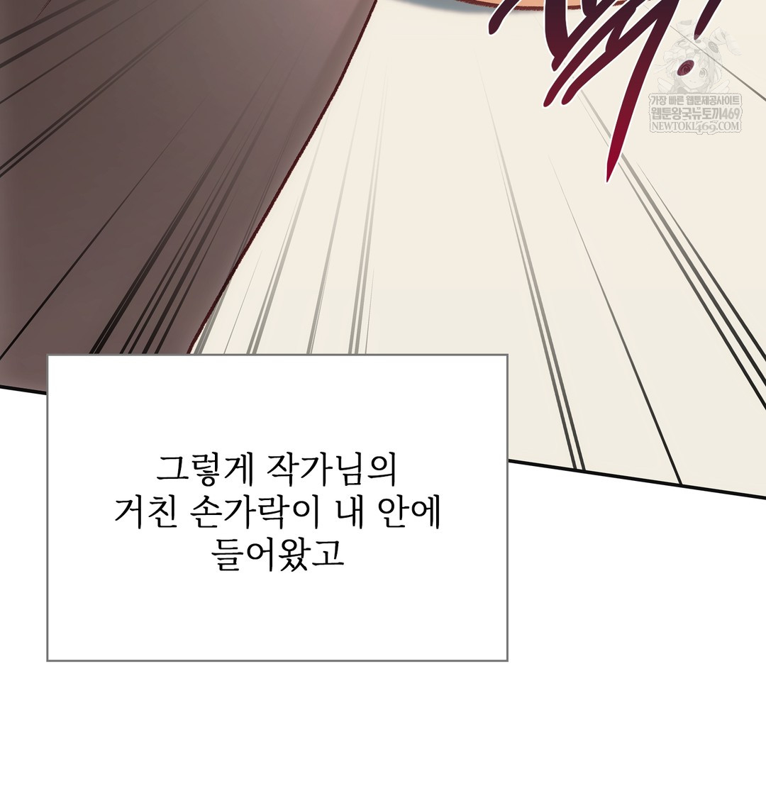 Slave Diary Raw Chapter 22 - Page 25