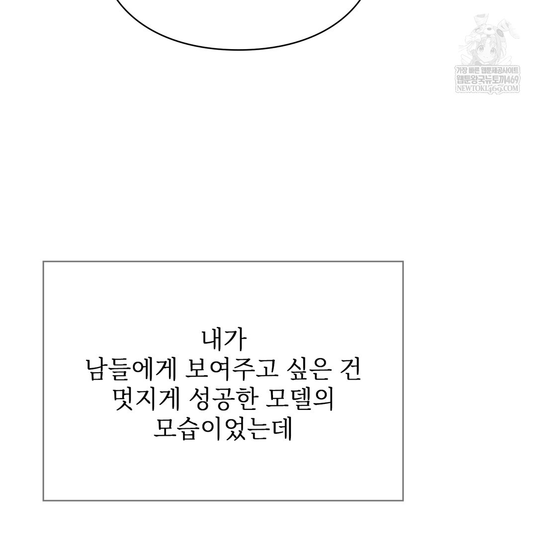 Slave Diary Raw Chapter 22 - Page 29