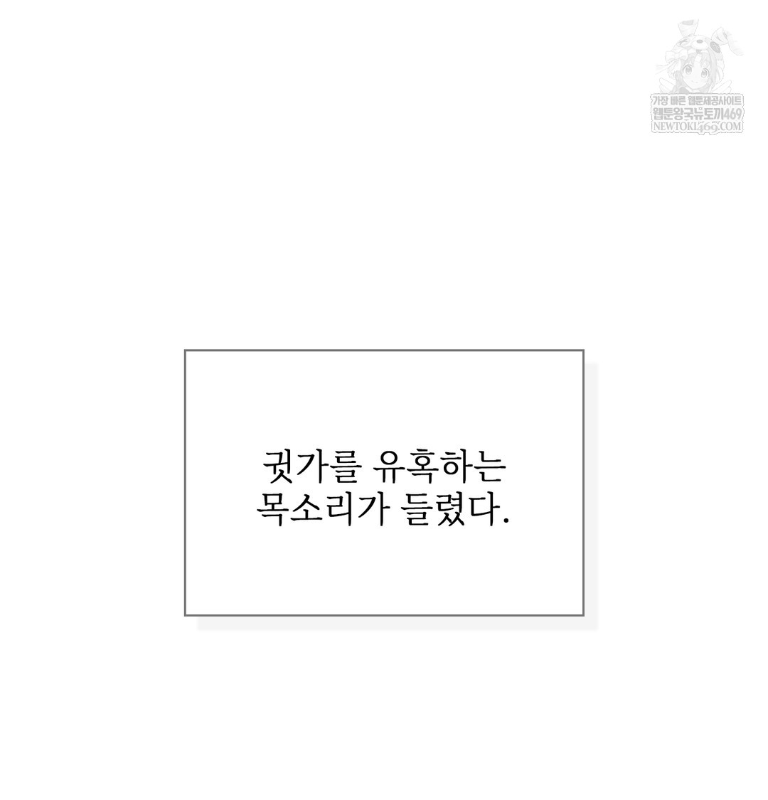 Slave Diary Raw Chapter 22 - Page 42