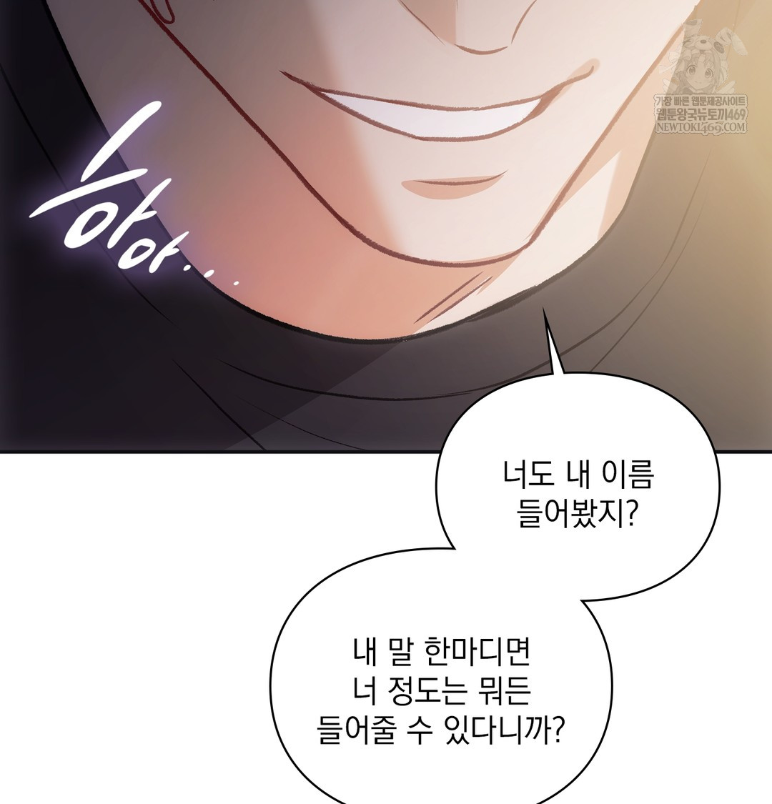 Slave Diary Raw Chapter 22 - Page 47