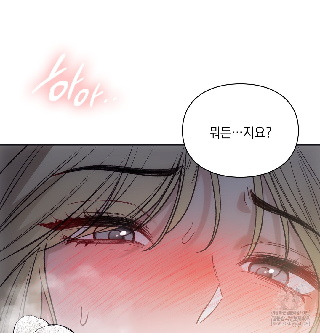 Slave Diary Raw Chapter 22 - Page 49
