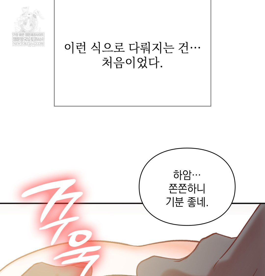 Slave Diary Raw Chapter 23 - Page 16