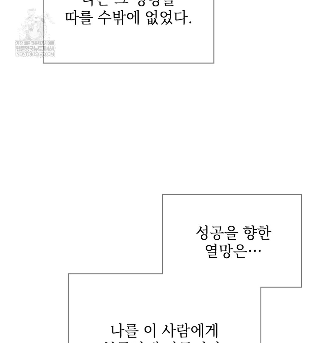 Slave Diary Raw Chapter 23 - Page 26