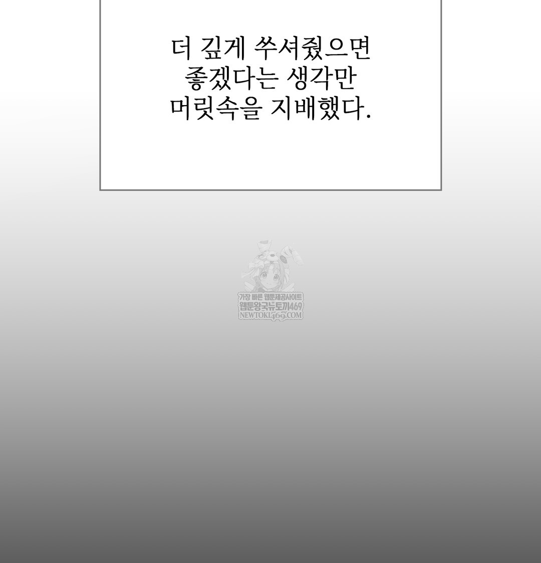 Slave Diary Raw Chapter 23 - Page 57