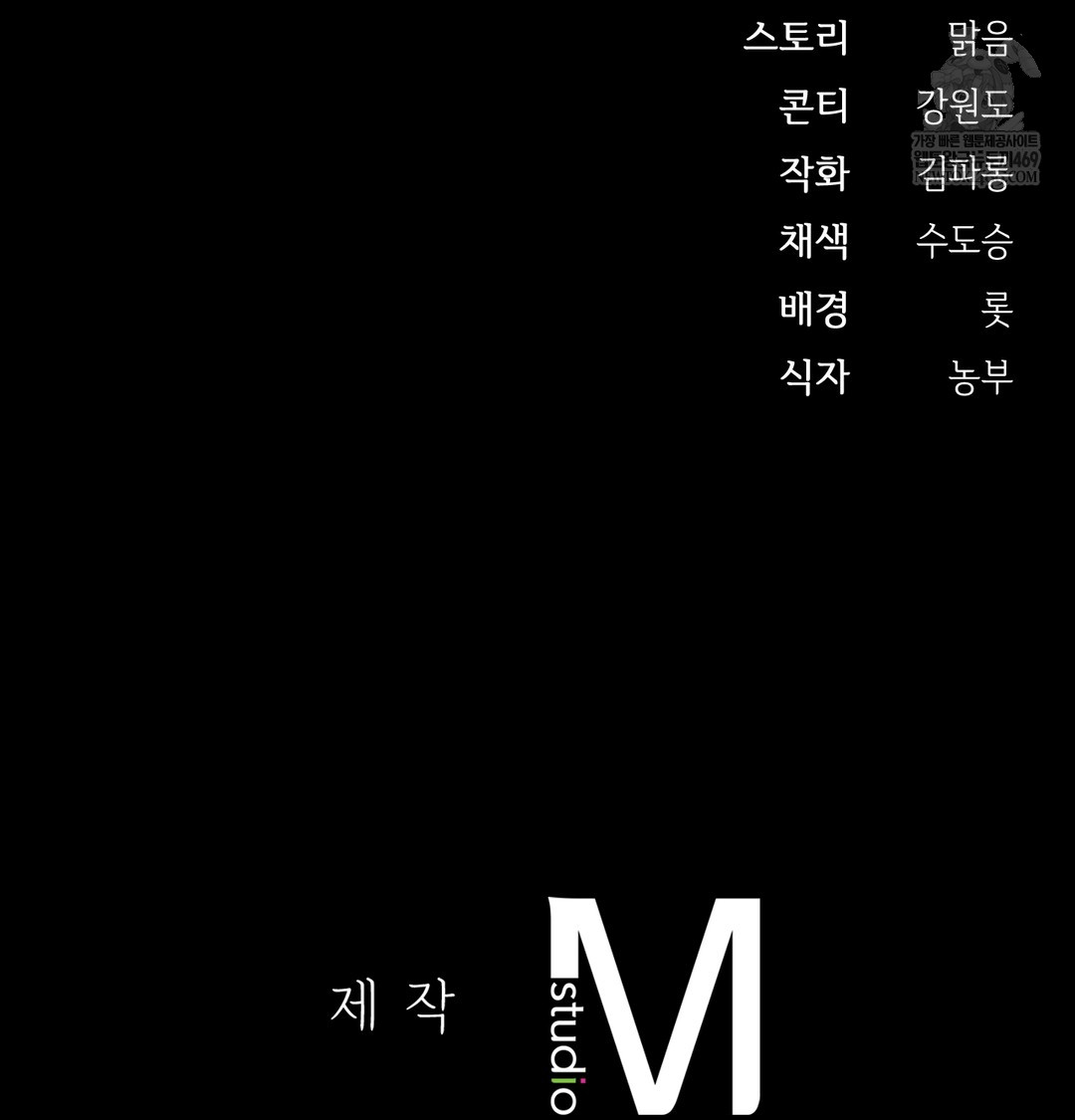 Slave Diary Raw Chapter 23 - Page 59