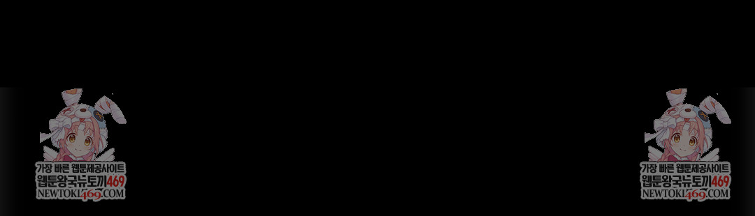 Slave Diary Raw Chapter 23 - Page 60