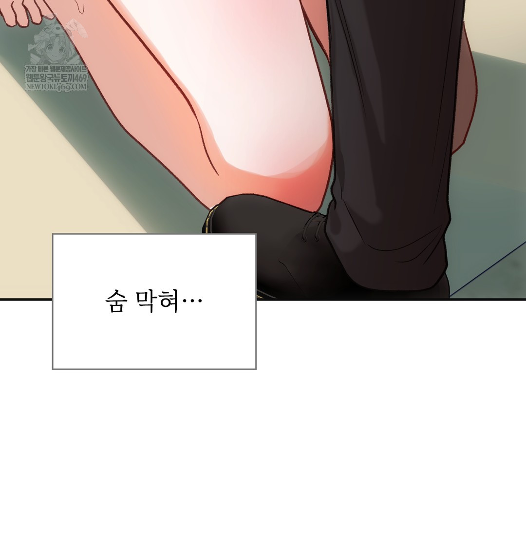 Slave Diary Raw Chapter 23 - Page 9