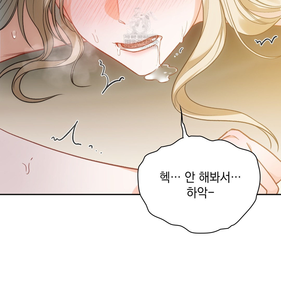 Slave Diary Raw Chapter 24 - Page 11