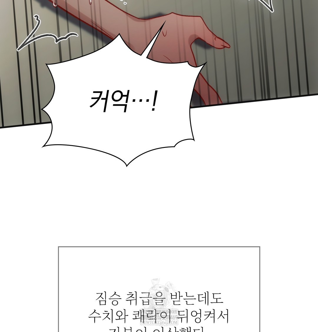 Slave Diary Raw Chapter 24 - Page 16