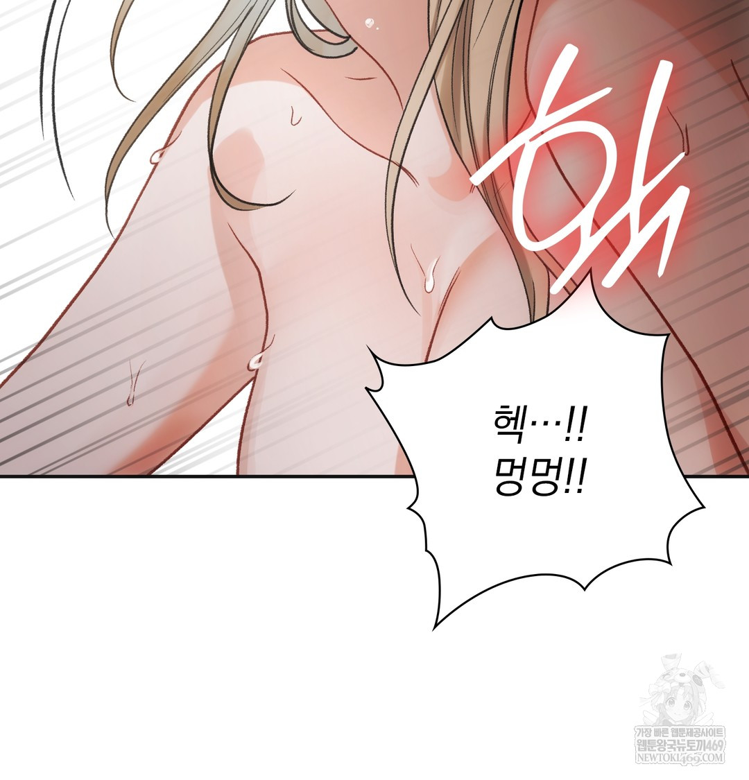 Slave Diary Raw Chapter 24 - Page 20
