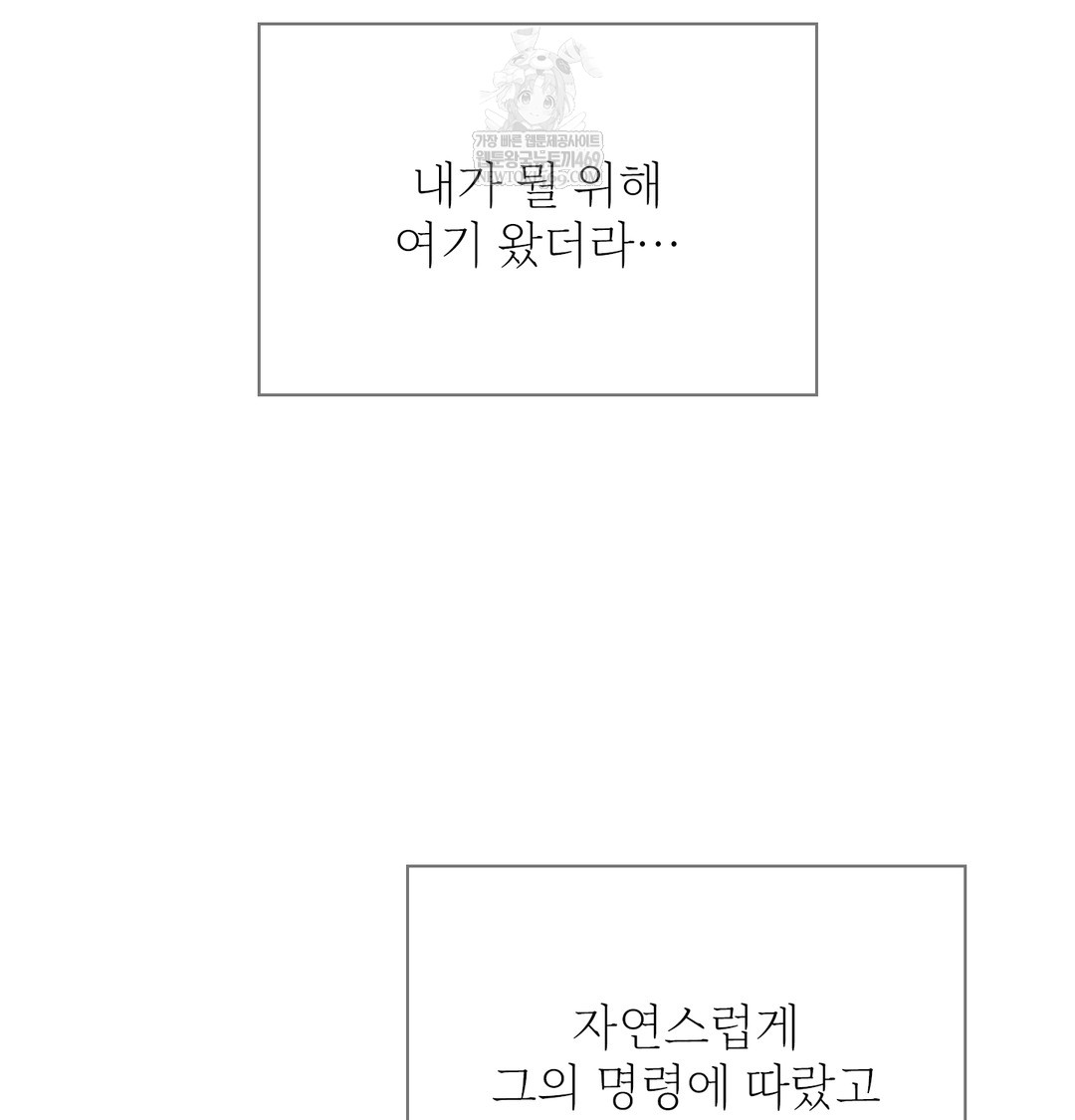 Slave Diary Raw Chapter 24 - Page 21