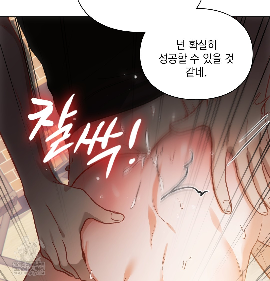 Slave Diary Raw Chapter 24 - Page 23