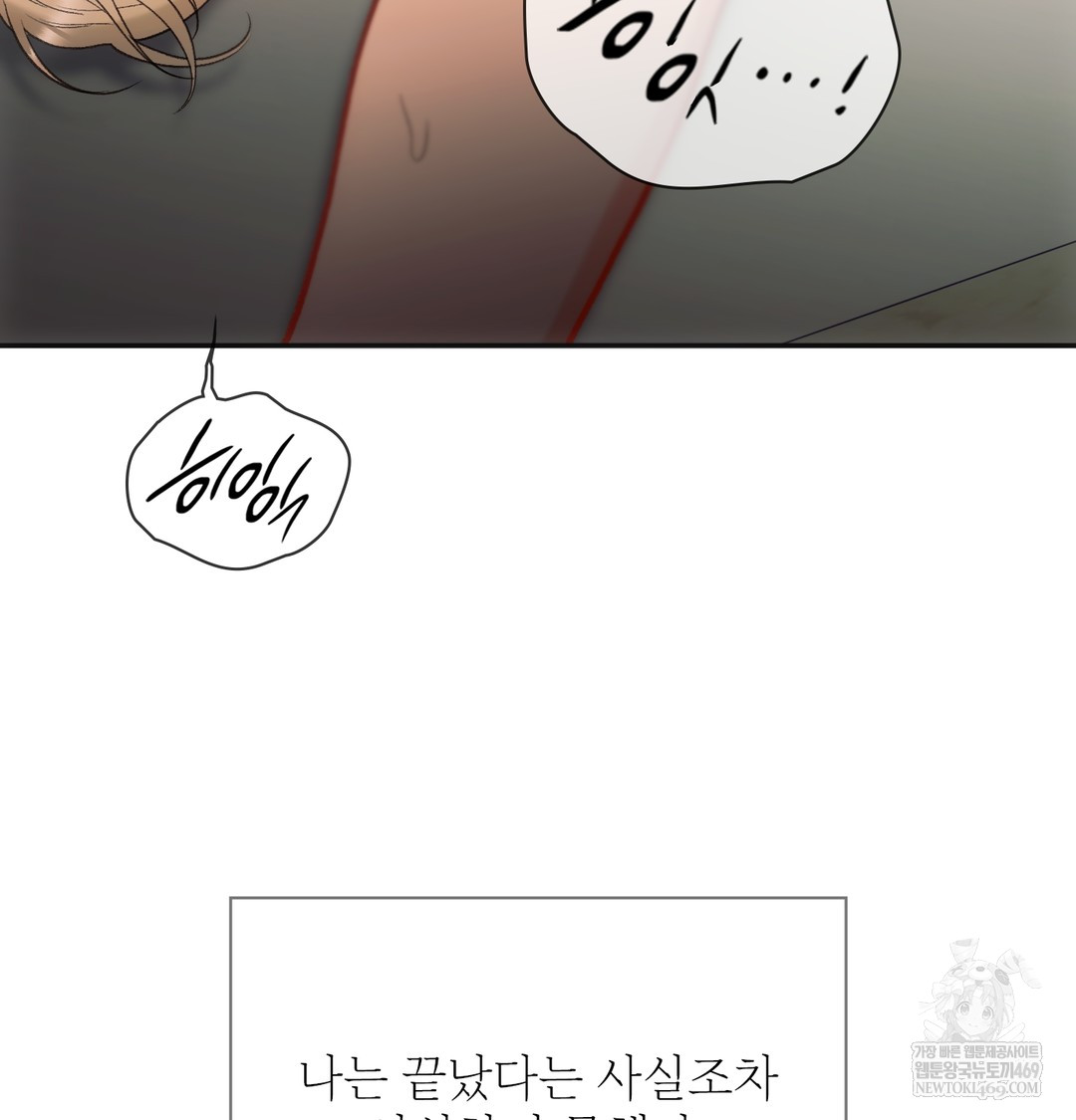 Slave Diary Raw Chapter 24 - Page 32