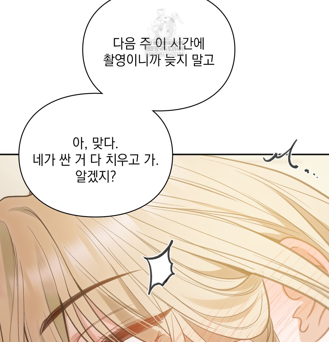 Slave Diary Raw Chapter 24 - Page 35