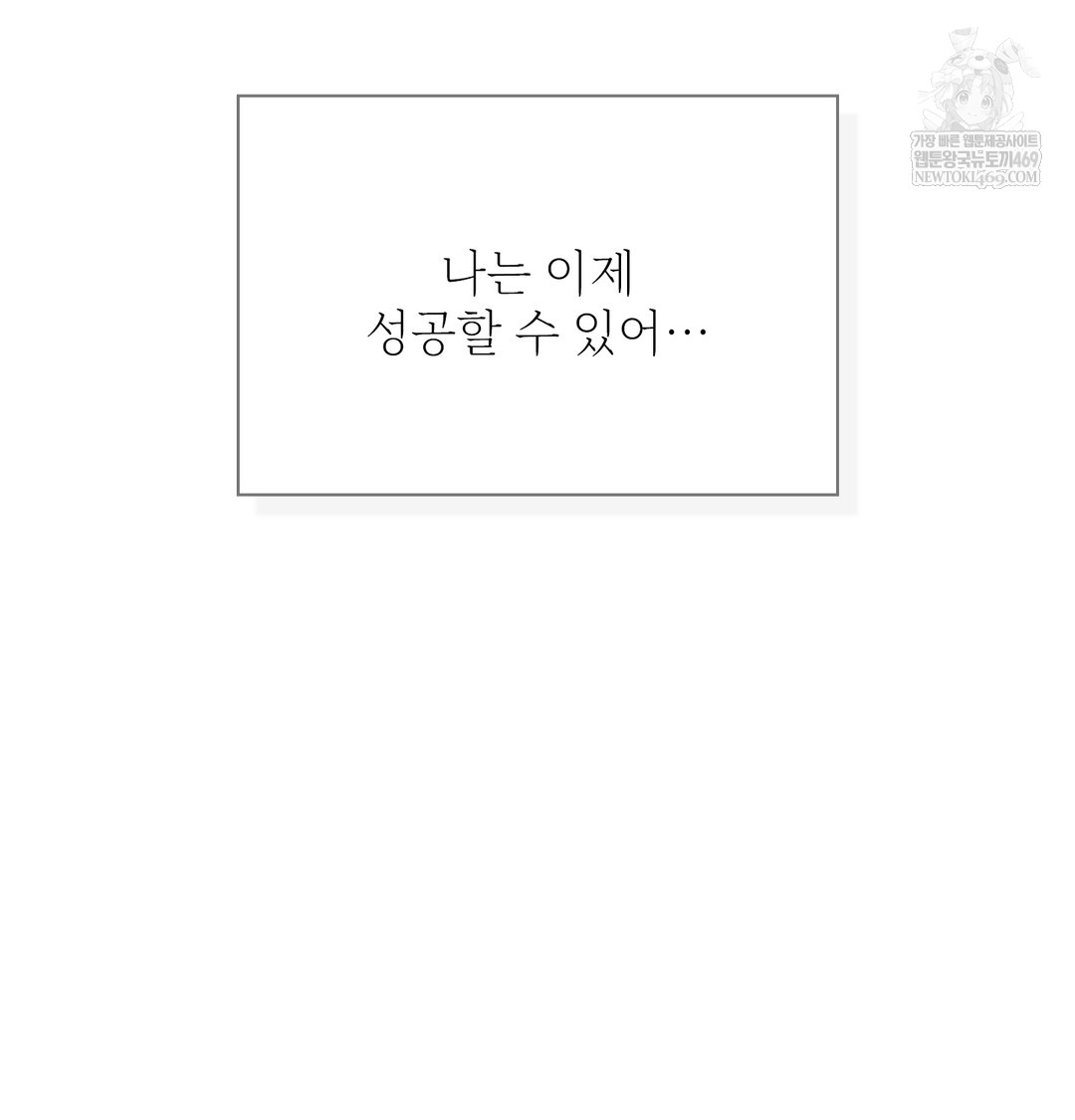 Slave Diary Raw Chapter 24 - Page 41