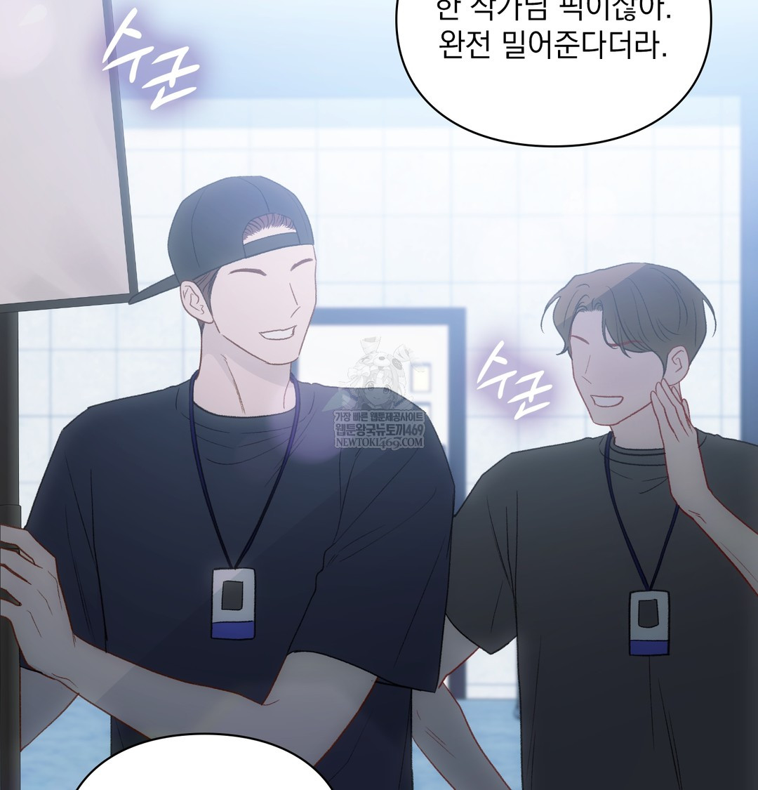 Slave Diary Raw Chapter 24 - Page 52