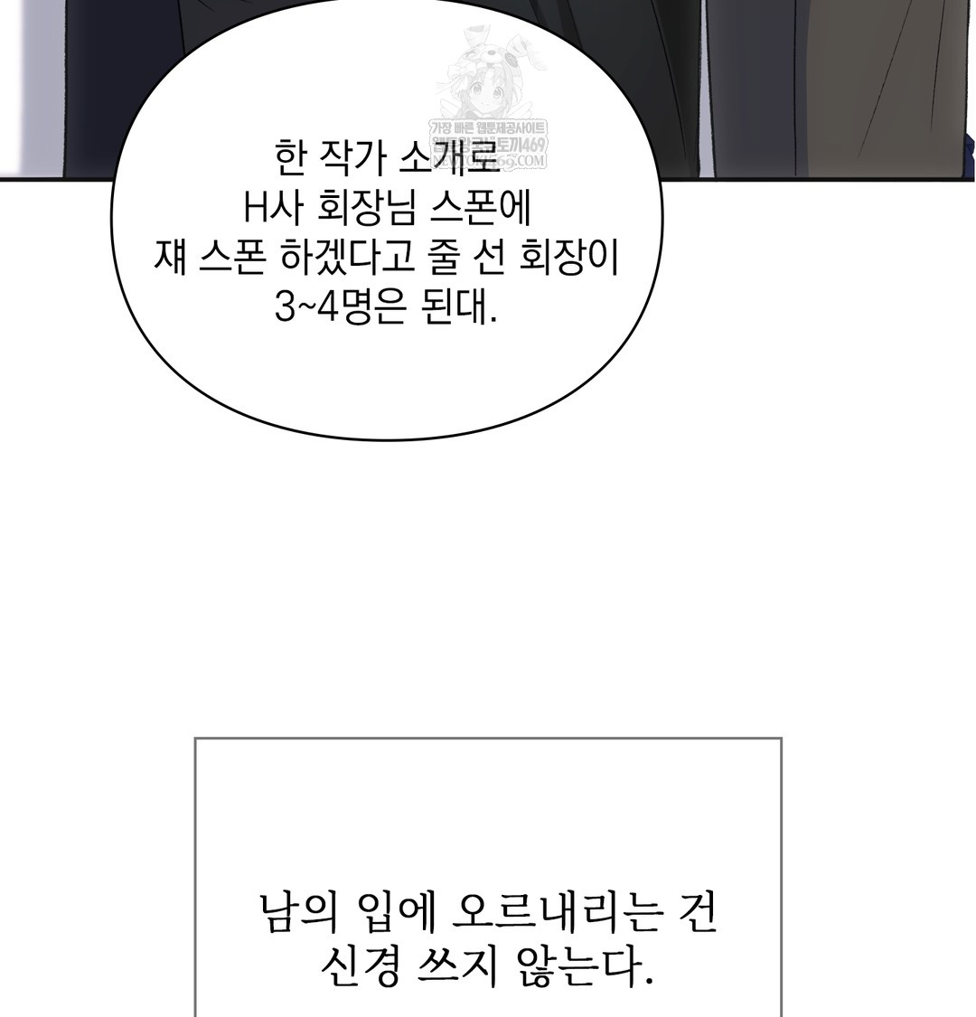 Slave Diary Raw Chapter 24 - Page 57