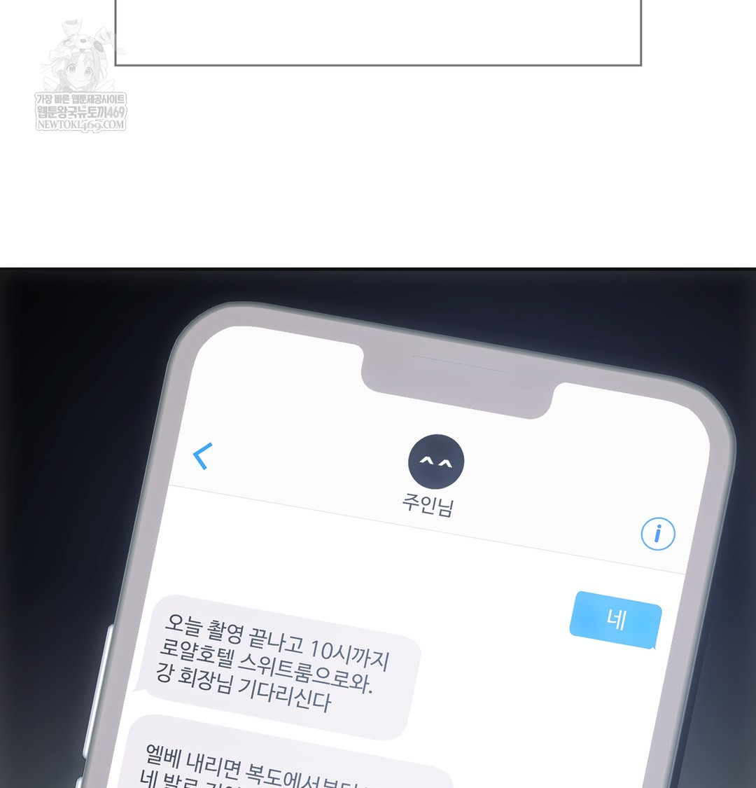 Slave Diary Raw Chapter 24 - Page 59