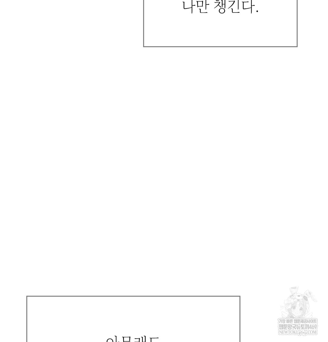 Slave Diary Raw Chapter 25 - Page 10