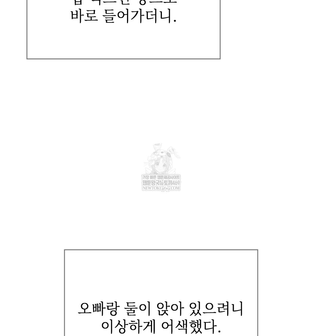 Slave Diary Raw Chapter 25 - Page 24