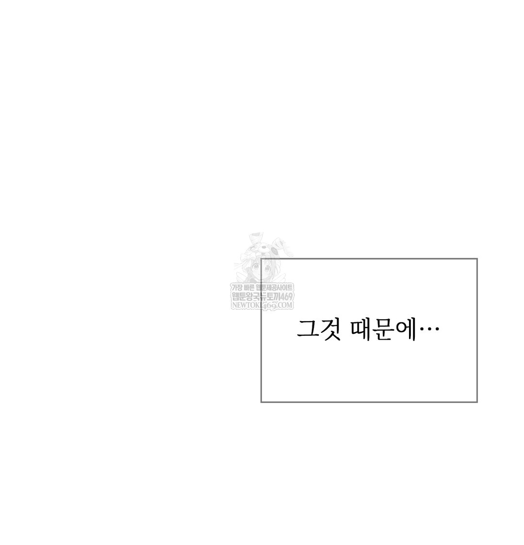 Slave Diary Raw Chapter 25 - Page 27