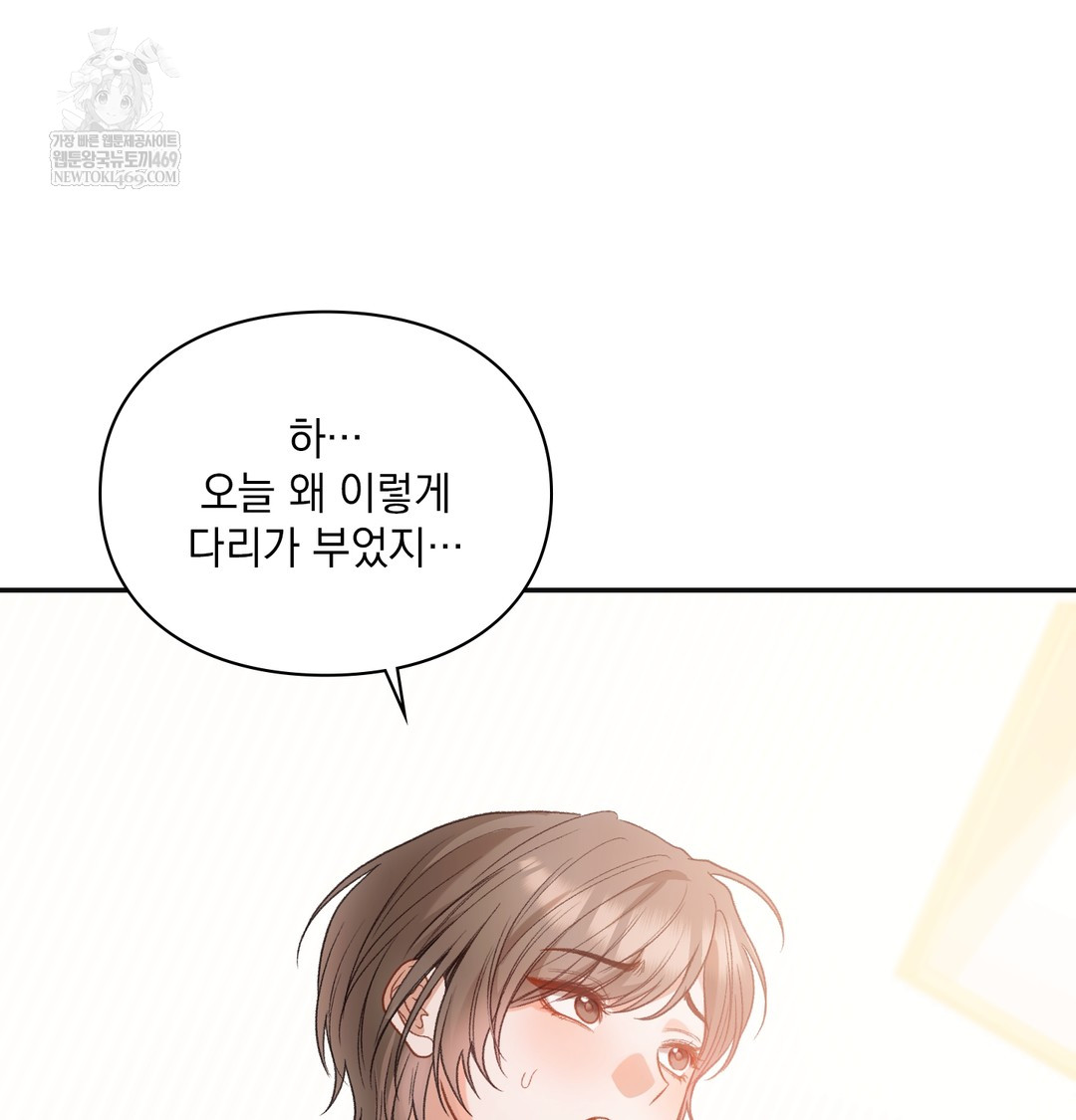 Slave Diary Raw Chapter 25 - Page 29