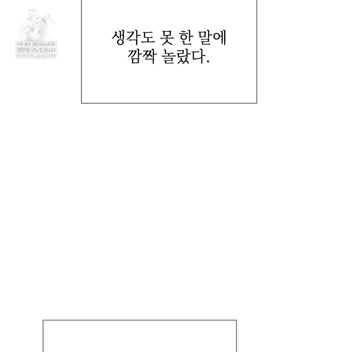 Slave Diary Raw Chapter 25 - Page 35