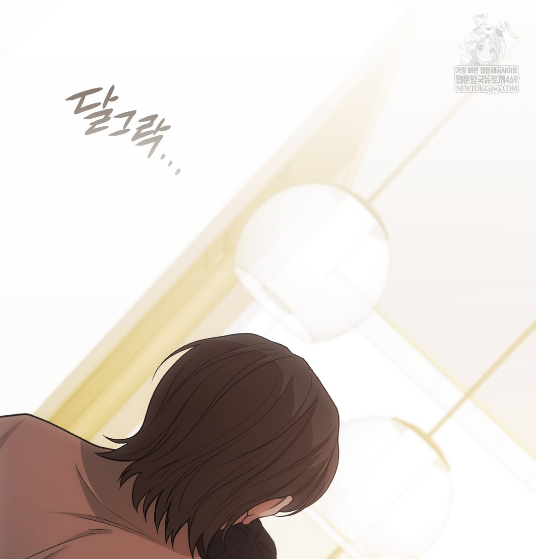Slave Diary Raw Chapter 25 - Page 4