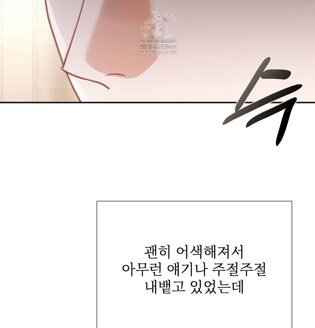 Slave Diary Raw Chapter 25 - Page 40