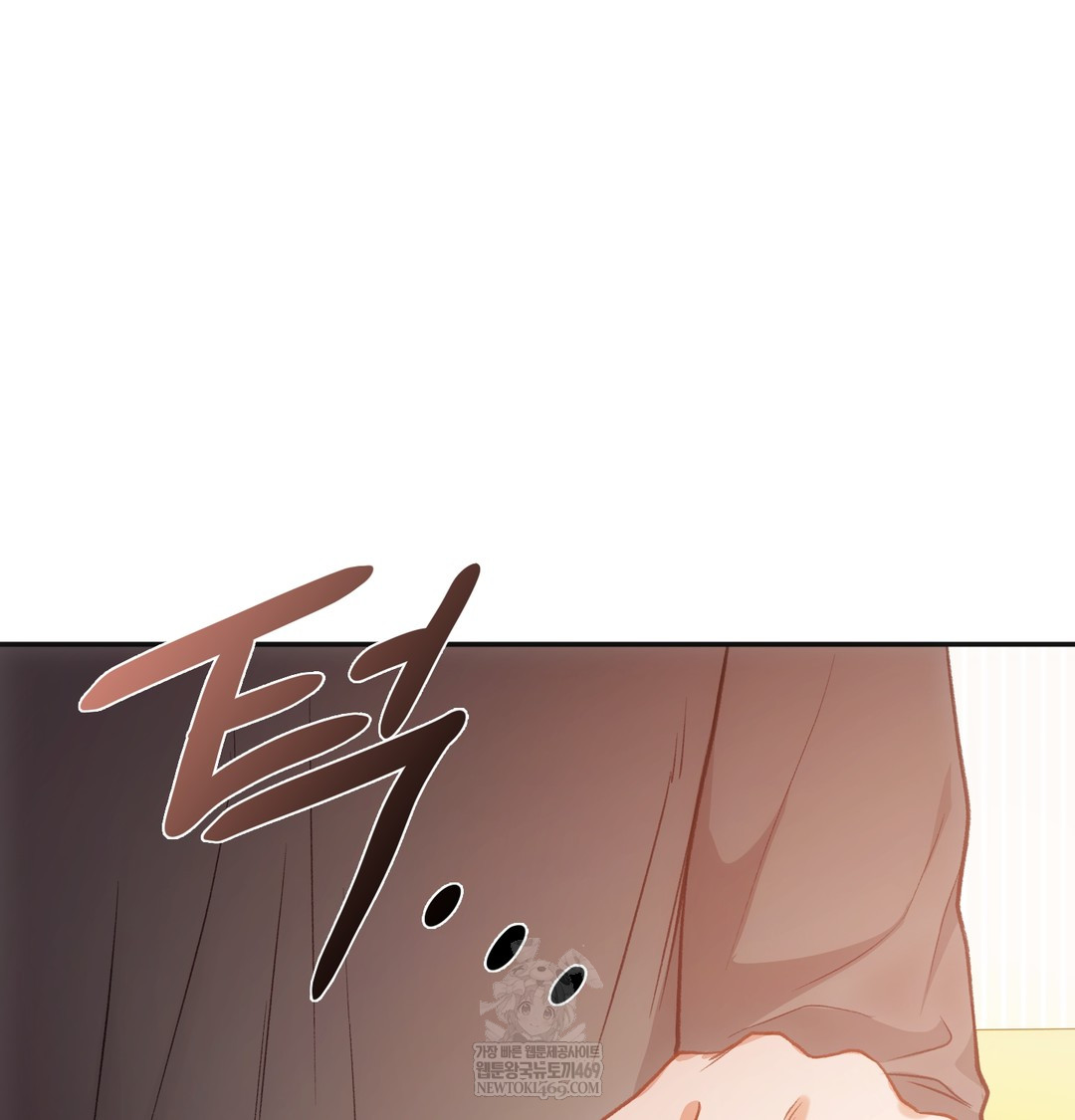 Slave Diary Raw Chapter 25 - Page 45