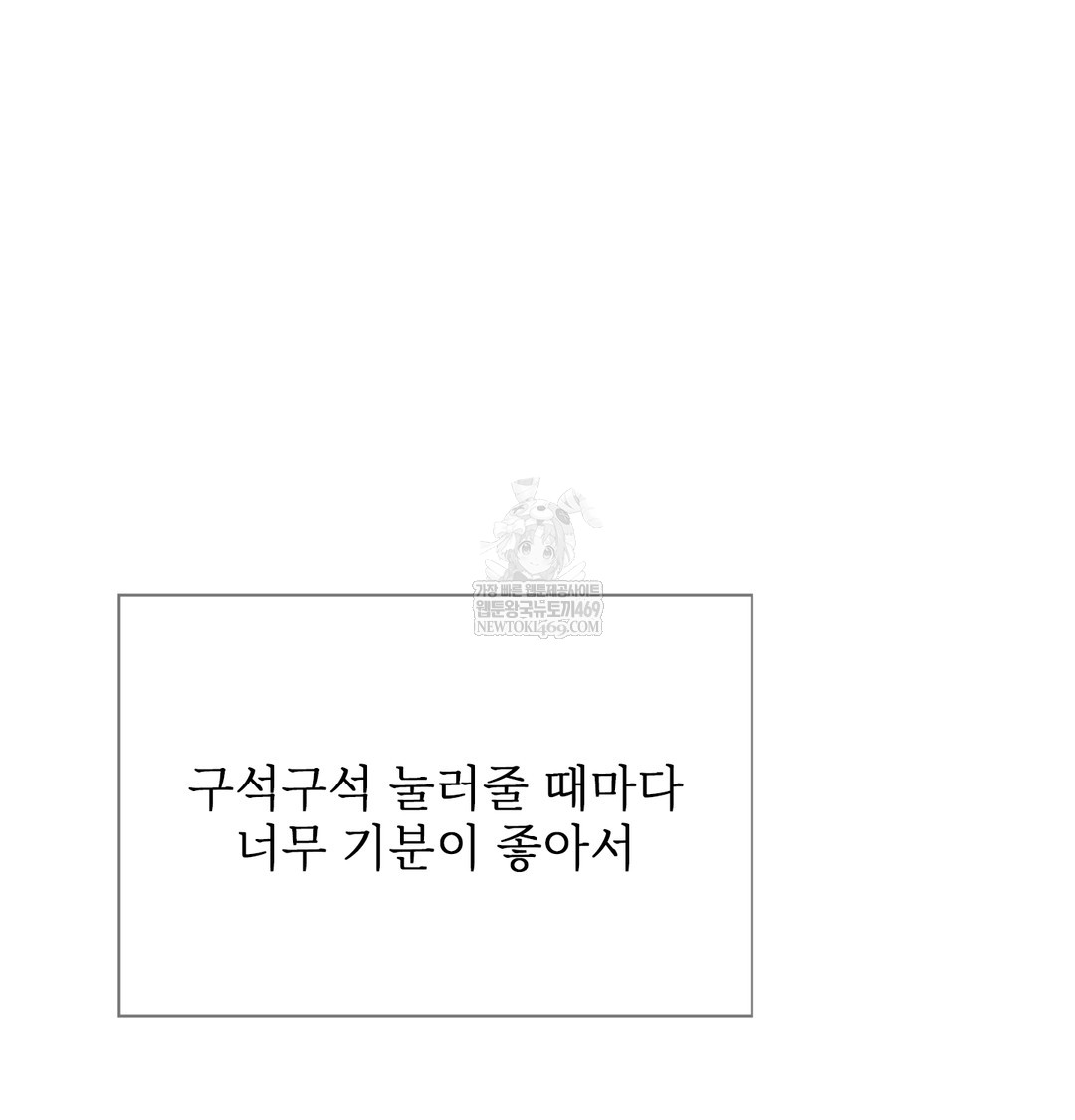 Slave Diary Raw Chapter 25 - Page 51