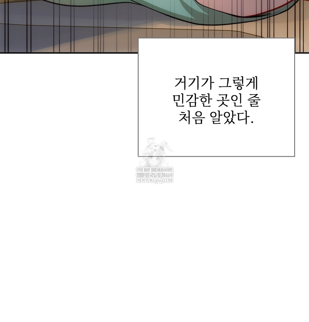 Slave Diary Raw Chapter 26 - Page 12