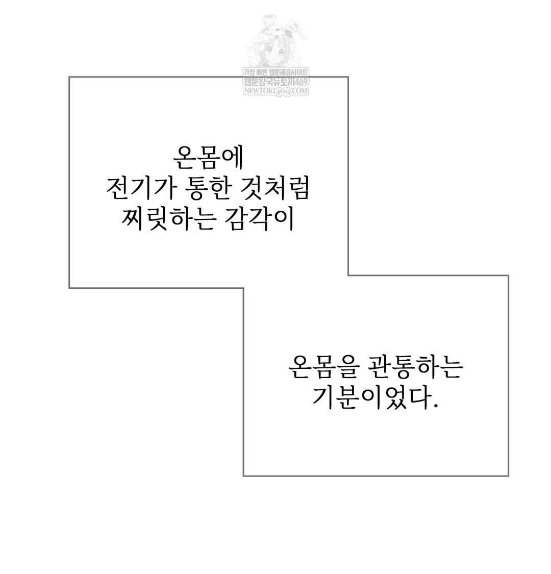 Slave Diary Raw Chapter 26 - Page 13