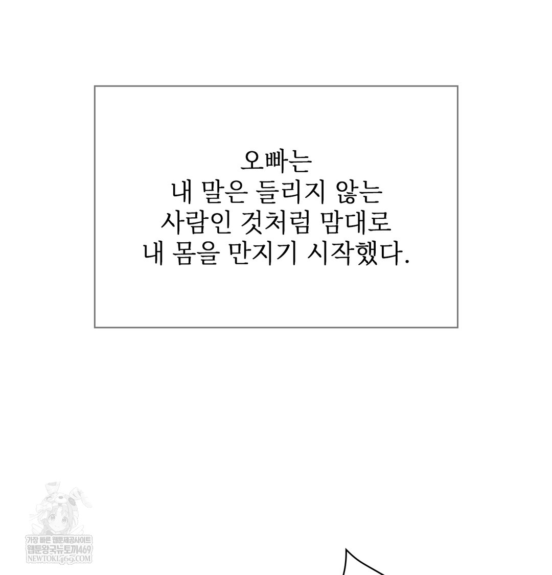 Slave Diary Raw Chapter 26 - Page 19