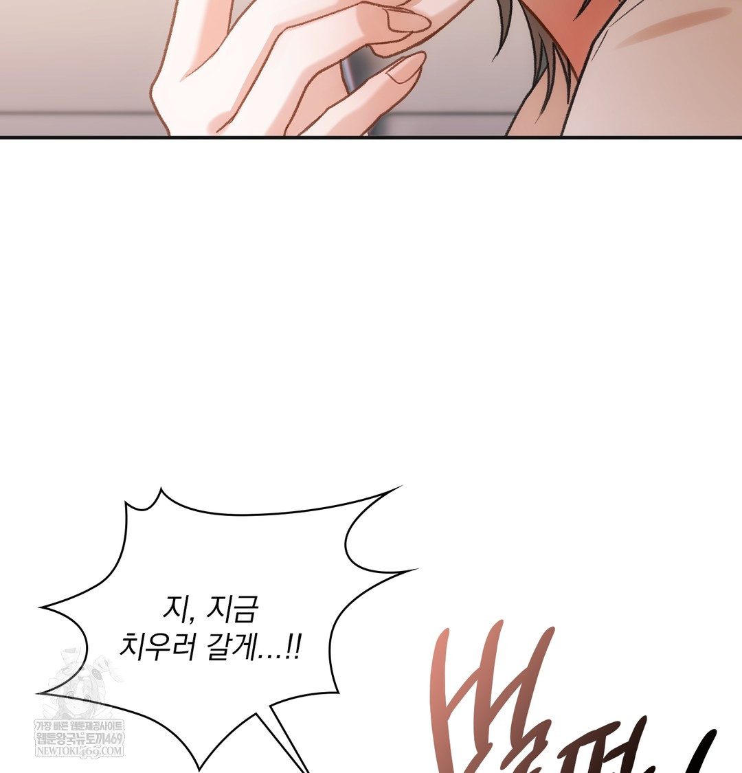 Slave Diary Raw Chapter 26 - Page 21