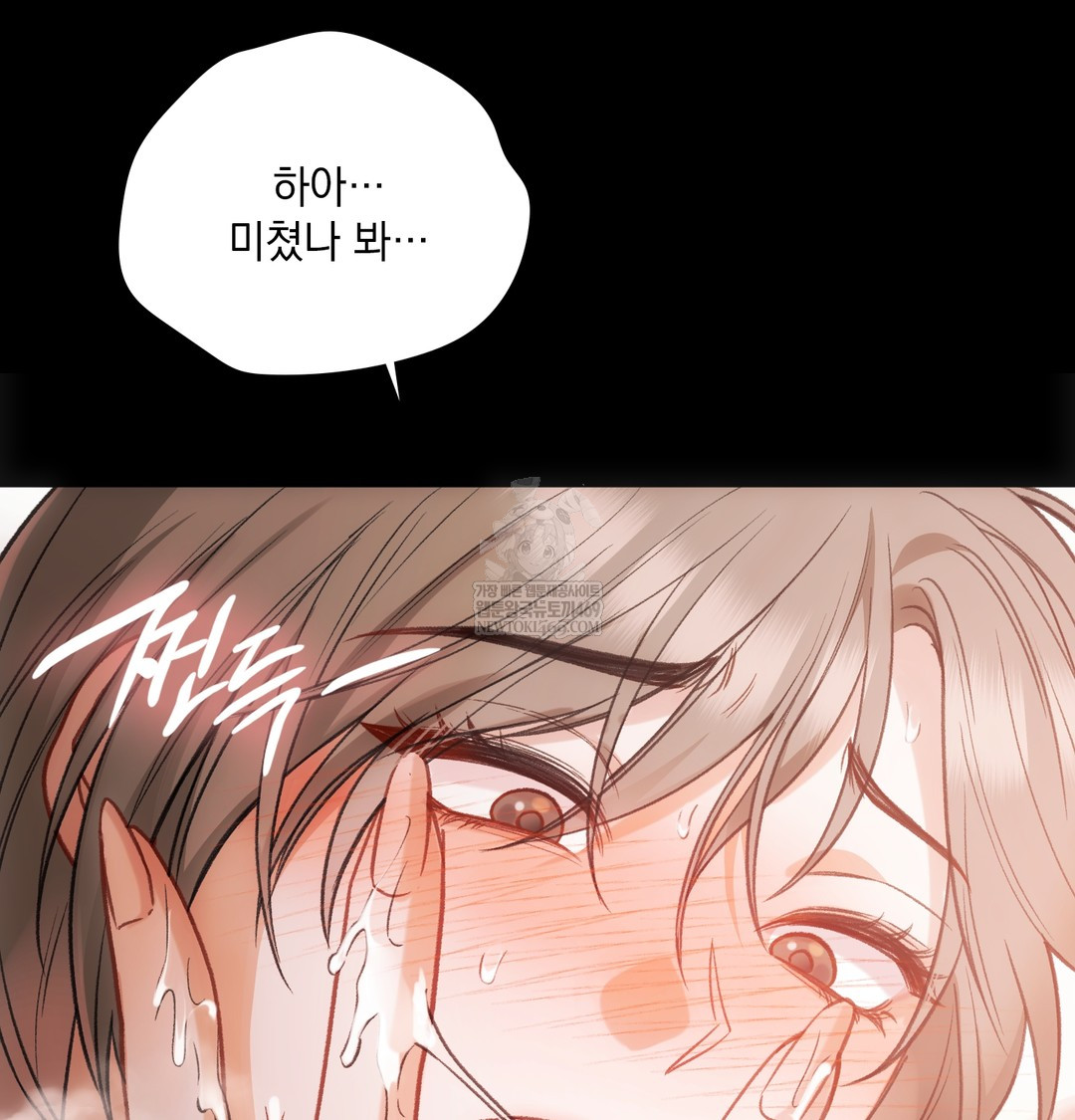 Slave Diary Raw Chapter 26 - Page 43