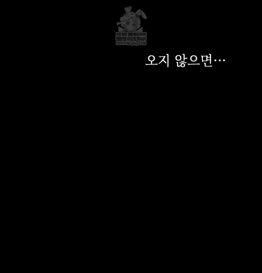 Slave Diary Raw Chapter 26 - Page 60