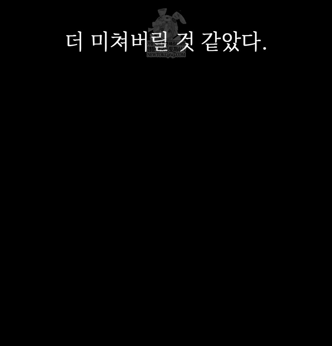 Slave Diary Raw Chapter 26 - Page 61