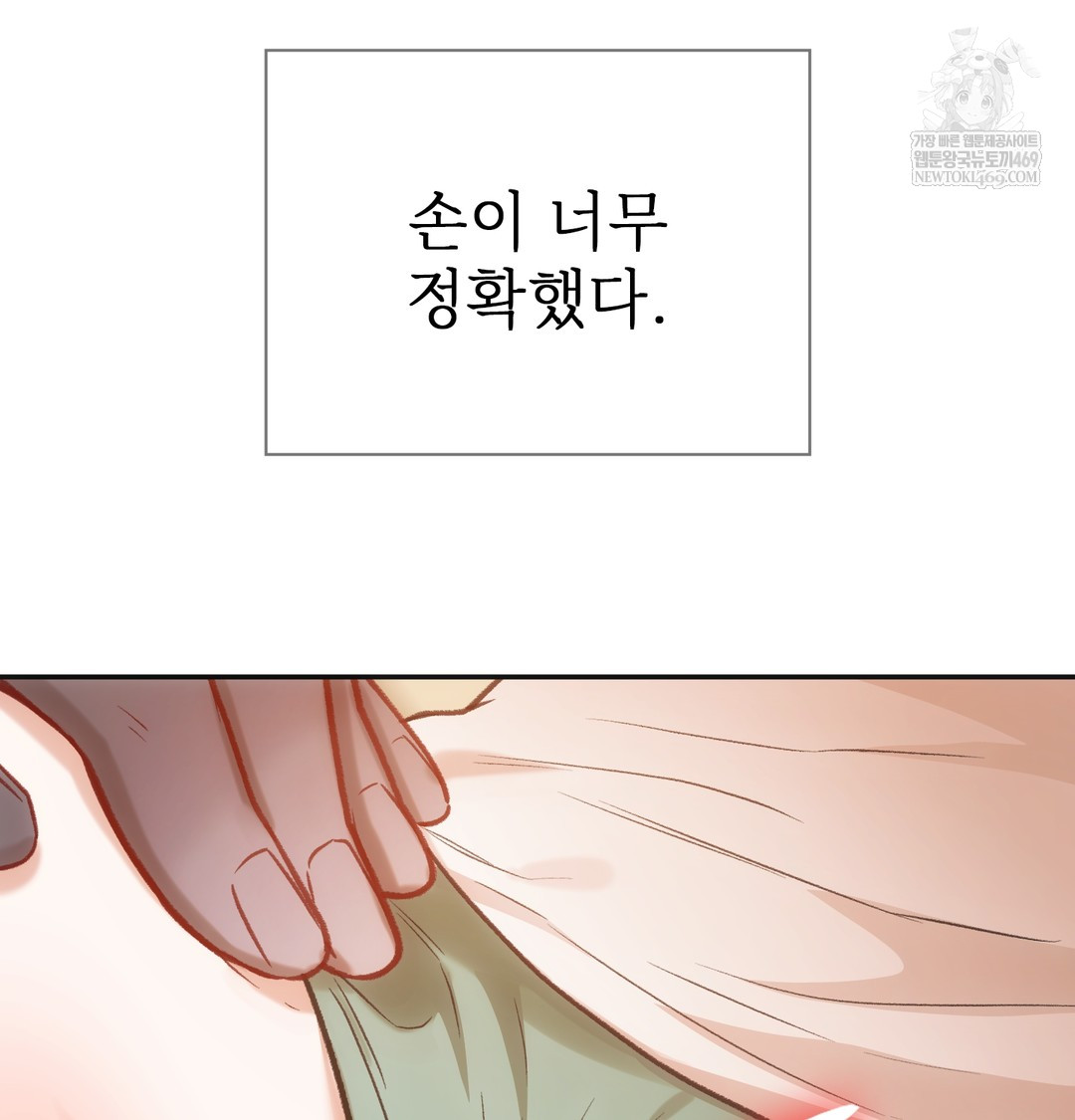 Slave Diary Raw Chapter 26 - Page 7