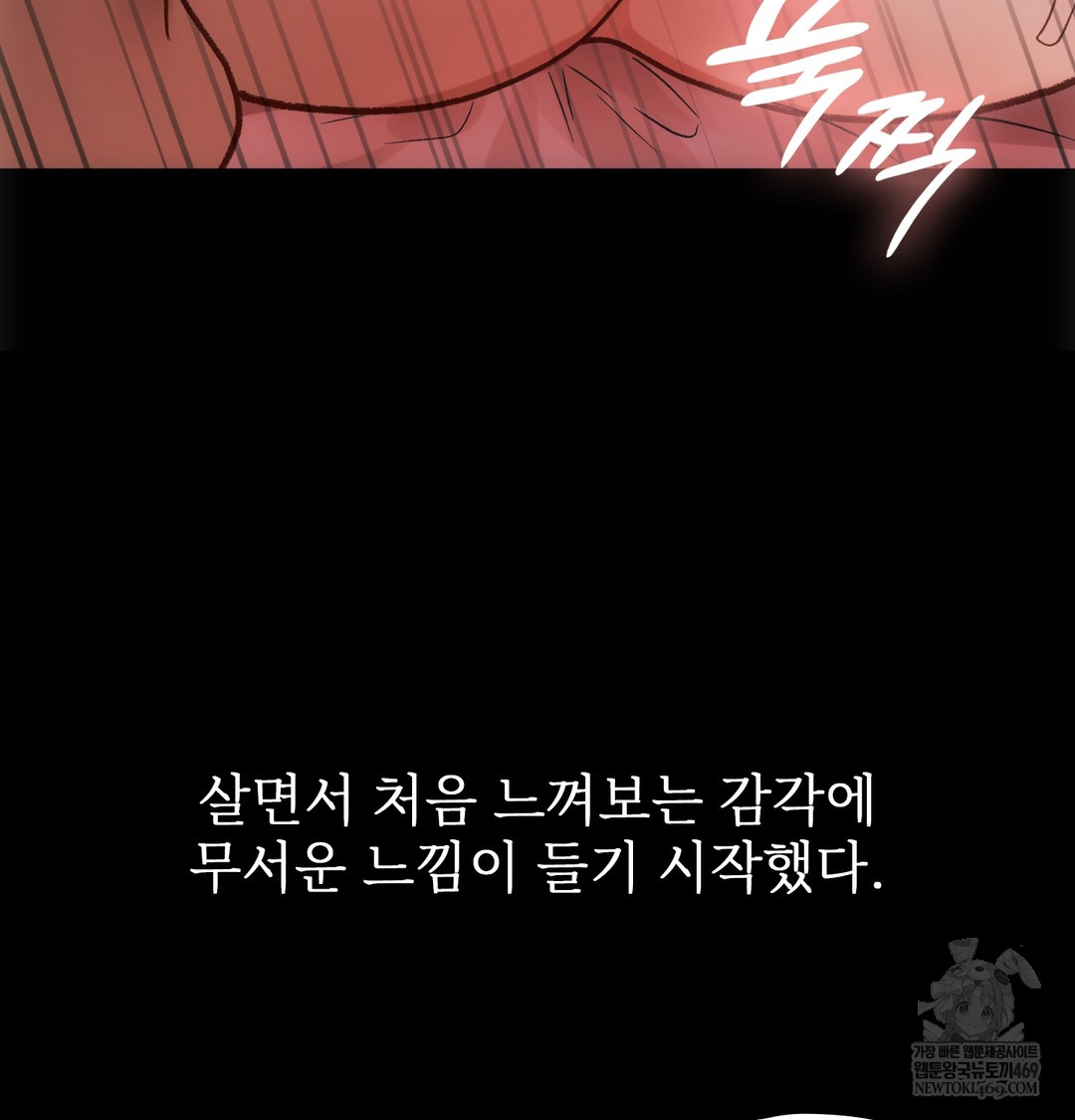Slave Diary Raw Chapter 27 - Page 17