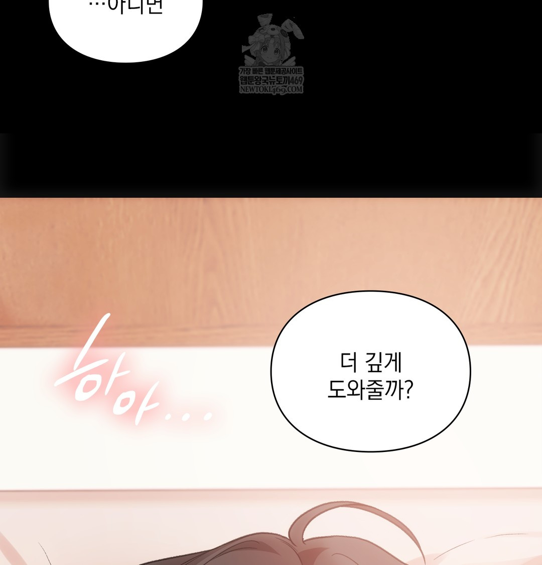 Slave Diary Raw Chapter 27 - Page 31