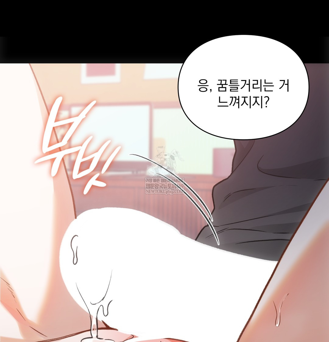 Slave Diary Raw Chapter 27 - Page 41