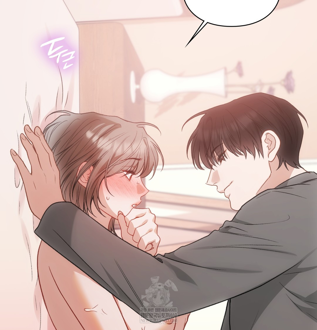 Slave Diary Raw Chapter 27 - Page 45