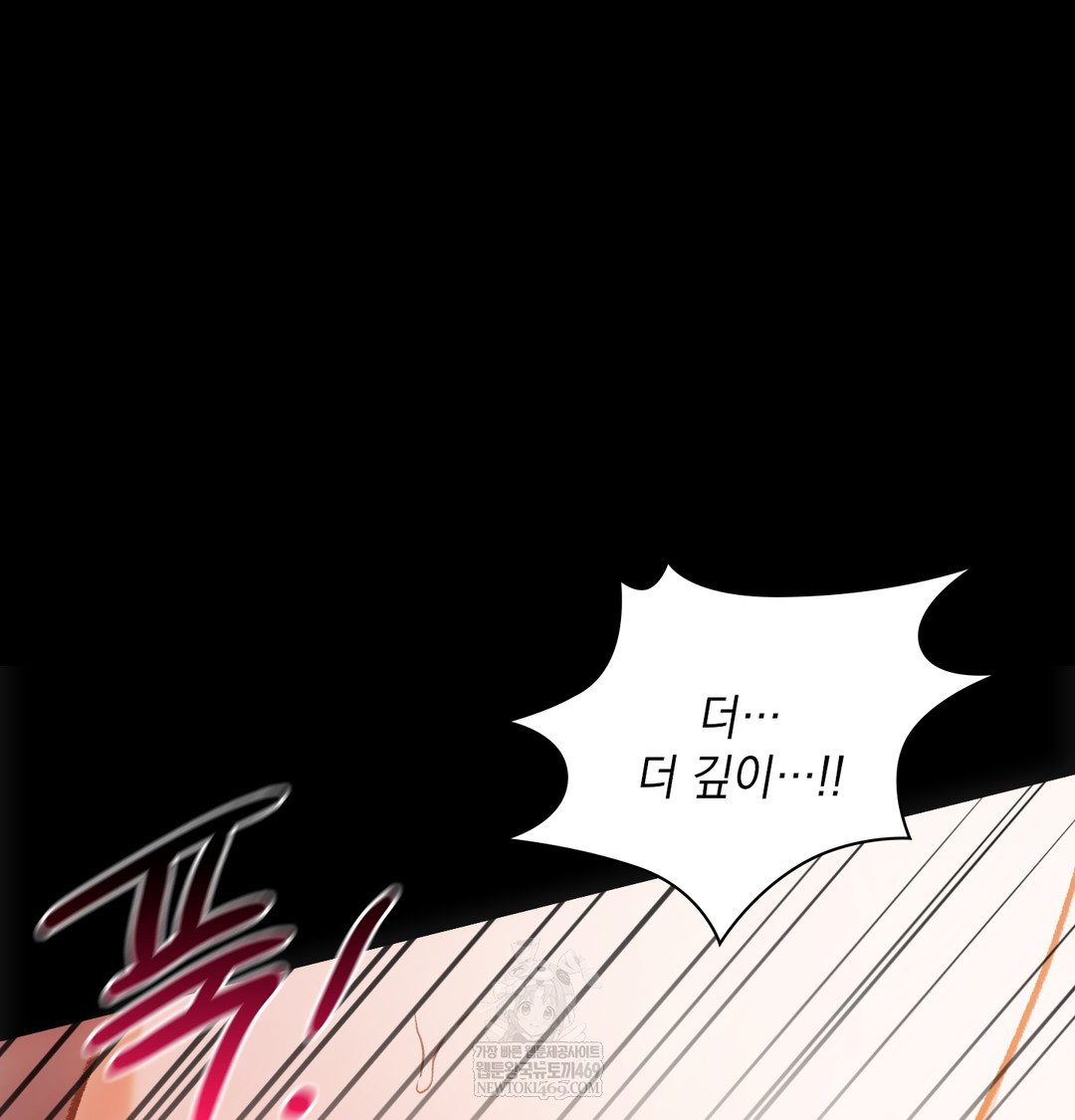 Slave Diary Raw Chapter 28 - Page 12