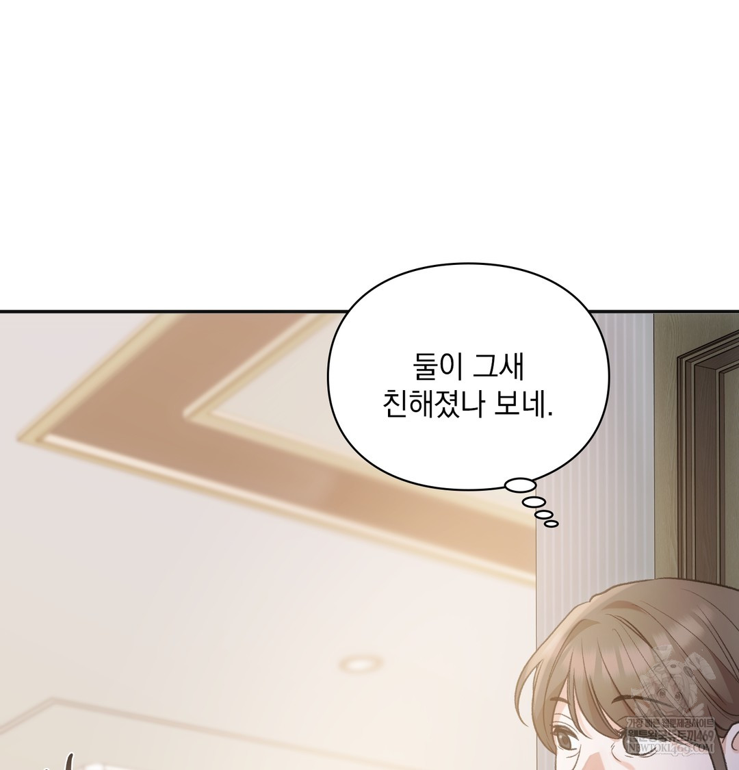 Slave Diary Raw Chapter 28 - Page 27