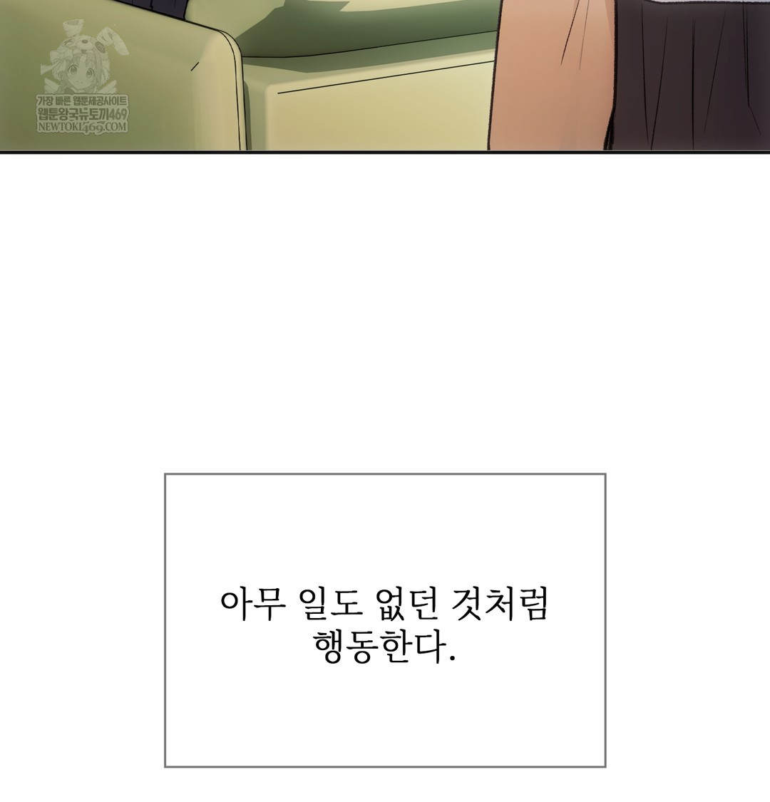 Slave Diary Raw Chapter 28 - Page 29