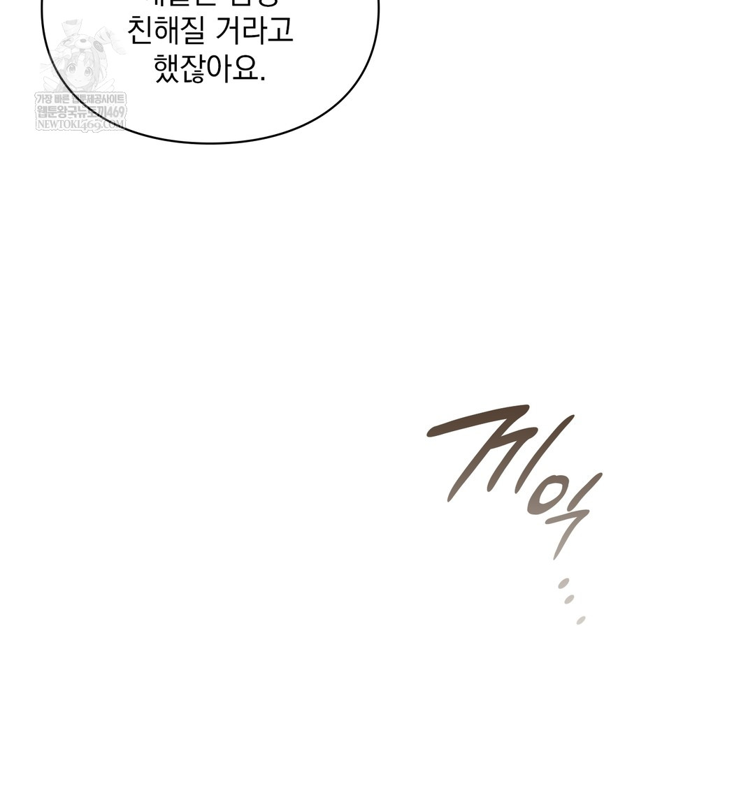 Slave Diary Raw Chapter 28 - Page 48