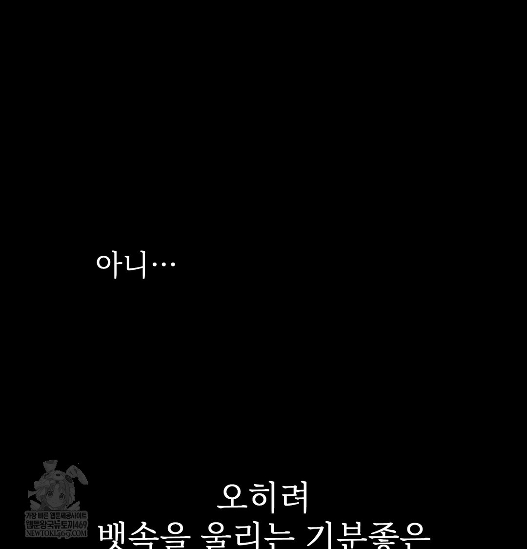 Slave Diary Raw Chapter 28 - Page 5